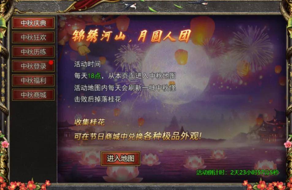 玩法 黑夜传奇中秋节活动攻略OG真人黑夜传奇中秋节活动