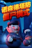 游戏推荐 耐玩的塔防游戏前十名OG真人2024十大耐玩的塔防(图4)