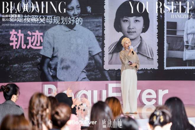 eauEver品牌年终盛典圆满落幕OG真人游戏盛放女性多元力量｜B