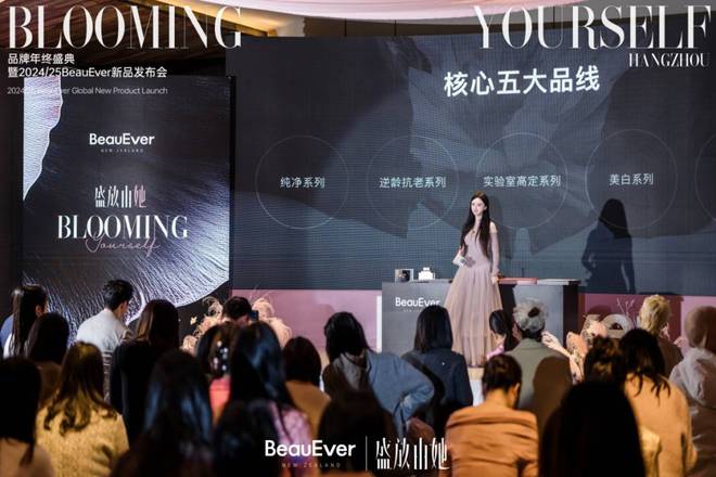 eauEver品牌年终盛典圆满落幕OG真人游戏盛放女性多元力量｜B(图4)
