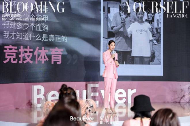 eauEver品牌年终盛典圆满落幕OG真人游戏盛放女性多元力量｜B(图5)