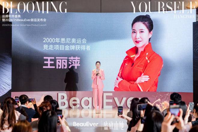 eauEver品牌年终盛典圆满落幕OG真人游戏盛放女性多元力量｜B(图11)