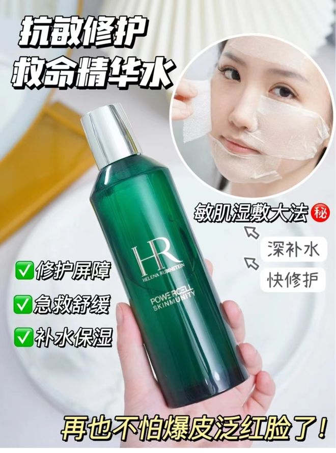 绿宝瓶三件套老板已经打骨折！OG视讯Da牌捡漏！赫莲娜(图17)