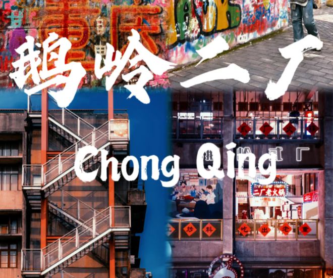 线 七天六晚旅游攻略！纯手写！字丑勿怪OG真人游戏重庆7日游宝藏跟团纯玩路(图1)