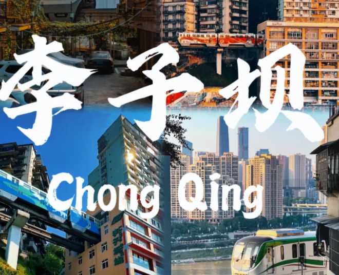 线 七天六晚旅游攻略！纯手写！字丑勿怪OG真人游戏重庆7日游宝藏跟团纯玩路(图4)