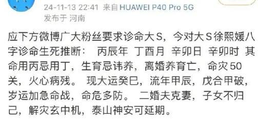 师预测活不到50曾分享对死亡看法OG网站大S多次经历鬼门关被命理(图6)