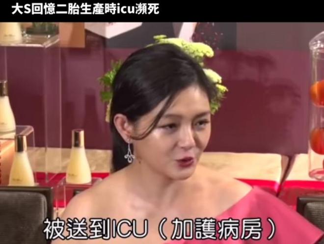 师预测活不到50曾分享对死亡看法OG网站大S多次经历鬼门关被命理(图2)