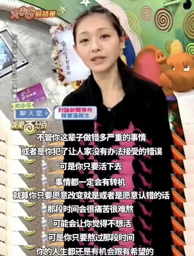 师预测活不到50曾分享对死亡看法OG网站大S多次经历鬼门关被命理(图11)