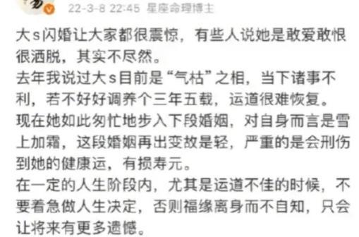 师预测活不到50曾分享对死亡看法OG网站大S多次经历鬼门关被命理(图9)