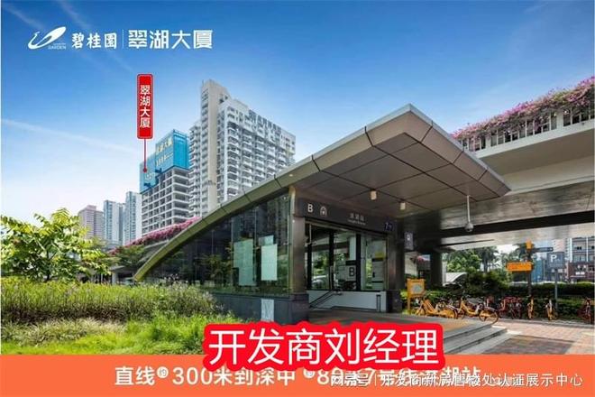 吗知乎？属于什么档次吗？值得投资吗OG真人平台碧桂园翠湖大厦是富人区(图3)