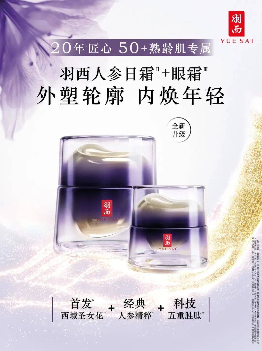 岁及以上女性的美妆品牌PriorOG网站资生堂旗下专门面向50(图5)